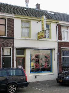 820884 Gezicht op de voorgevel van Chinees-Indisch Eethuis Ying Bin (Oudwijkerdwarsstraat 105) te Utrecht.